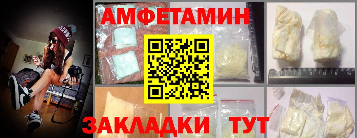 Балахна  АМФЕТАМИН  Вход с VPN  Амфетамин  Амфетамин 97% 