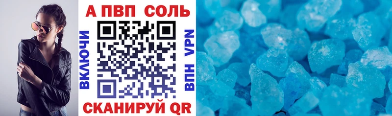 Альфа ПВП мука  Балахна 