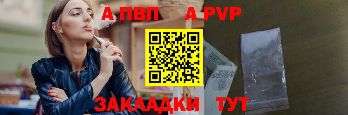 APVP VHQ Балахна