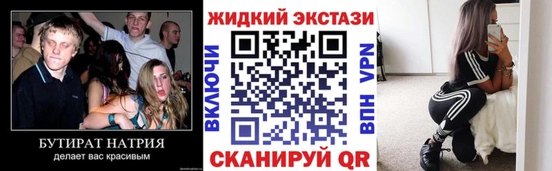 БУТИРАТ оксибутират  Балахна 