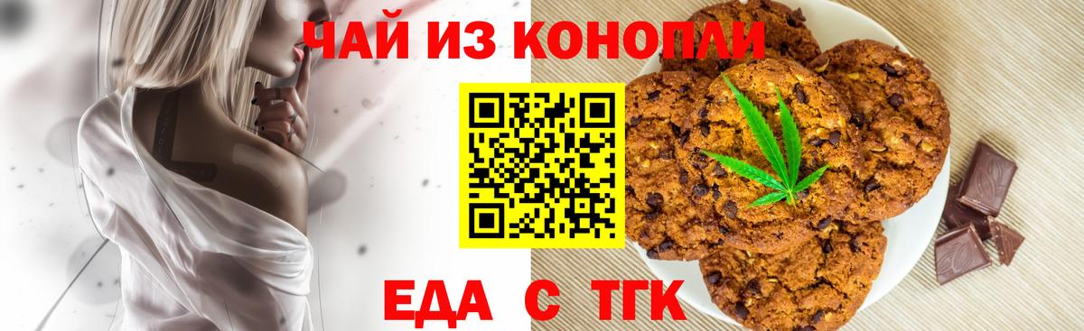 Canna-Cookies марихуана Балахна