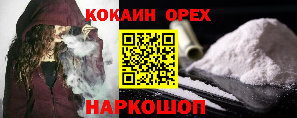 Cocaine Columbia Балахна