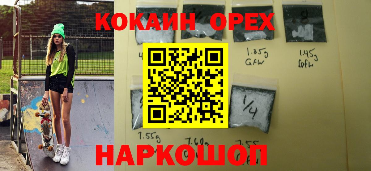 COCAIN Боливия  КОКАИН 99%  Балахна  Вход с VPN 
