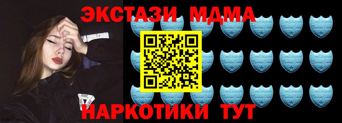 Ecstasy Cube  Вход с VPN  Балахна 