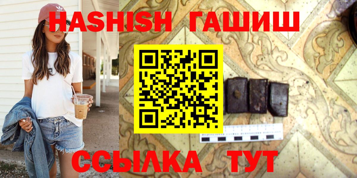 ГАШИШ 40% ТГК Балахна