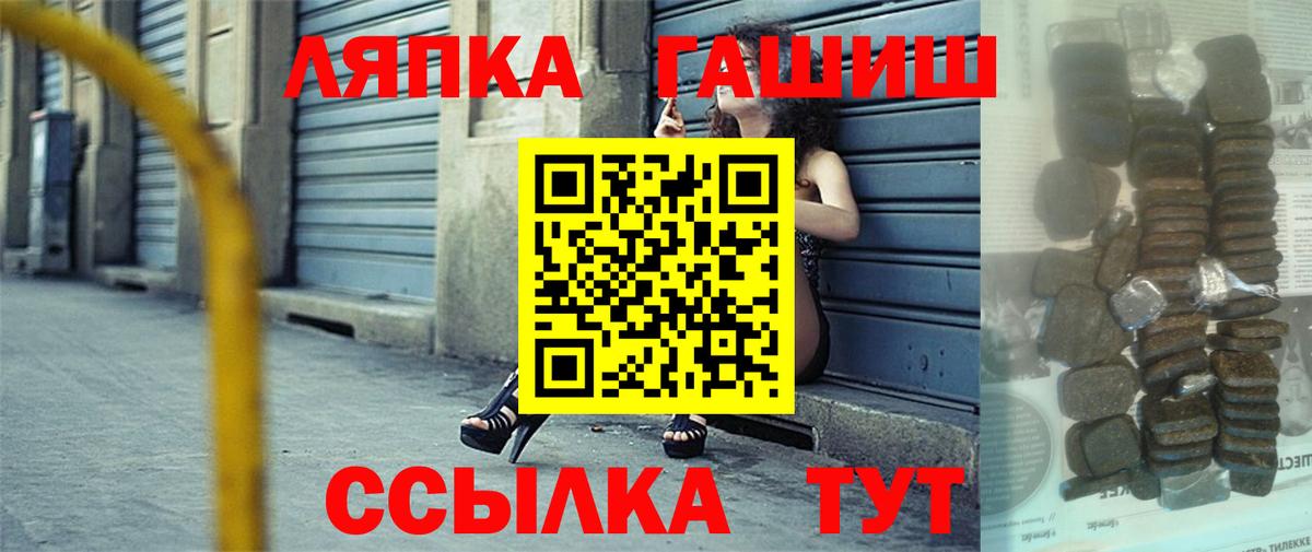 Балахна  Гашиш хэш  Гашиш ice o lator  Вход с VPN 
