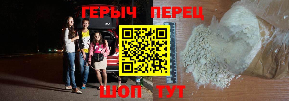 Балахна  ГЕРОИН афганец  Вход с VPN 