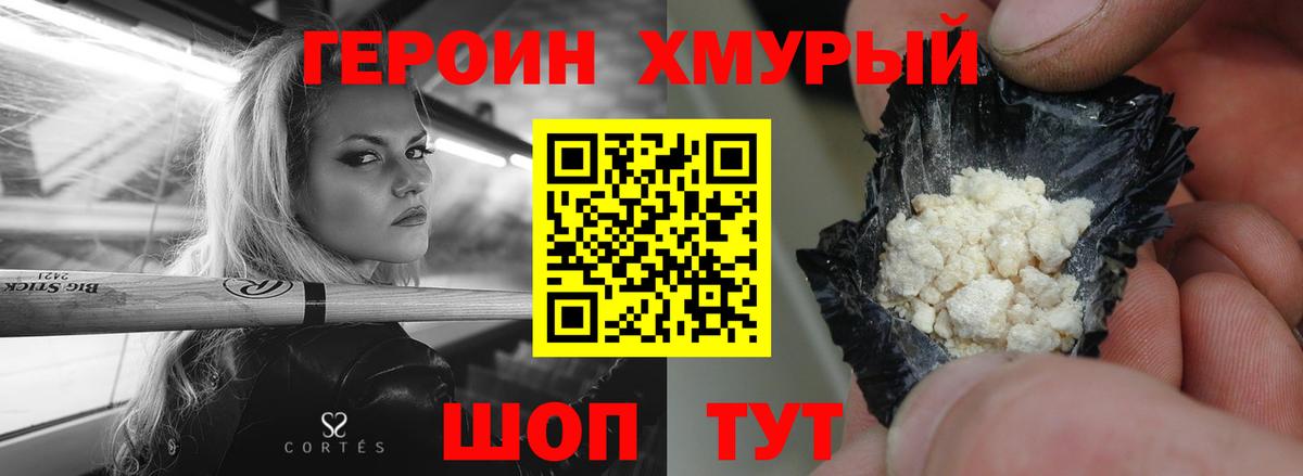 ГЕРОИН Афган Балахна