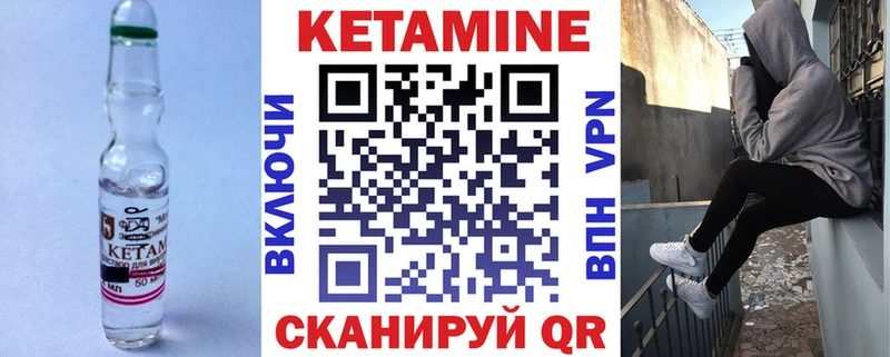 Кетамин VHQ  Балахна 