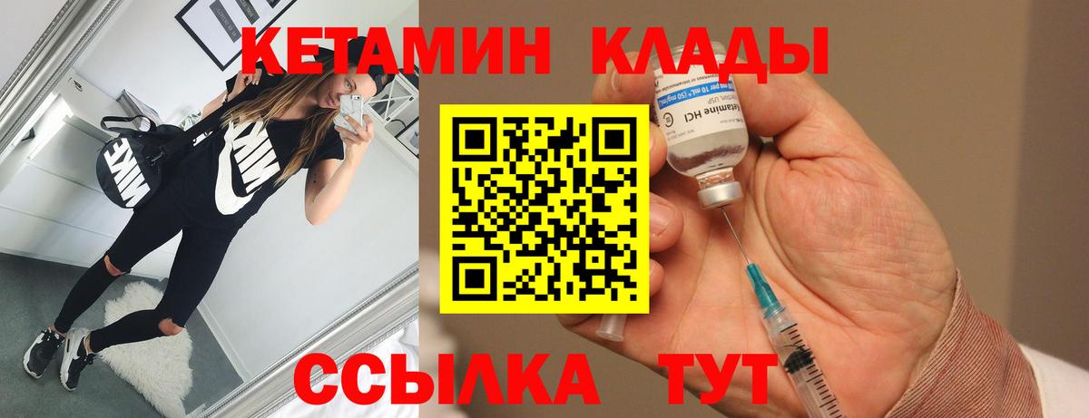 Балахна  Кетамин VHQ  Вход с VPN 