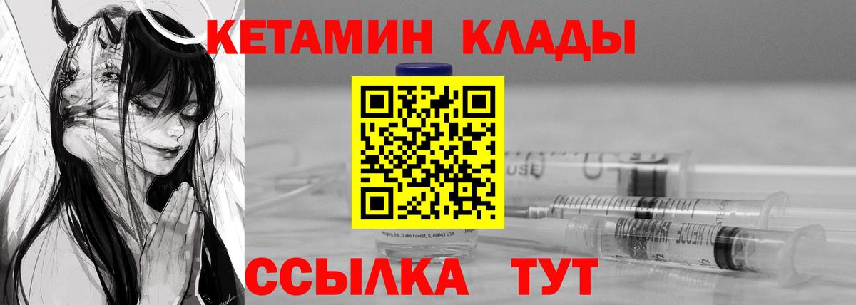 КЕТАМИН VHQ  Балахна  Кетамин VHQ 