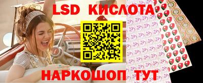 марки lsd Апрелевка