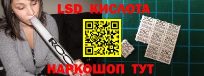 марки lsd Апрелевка