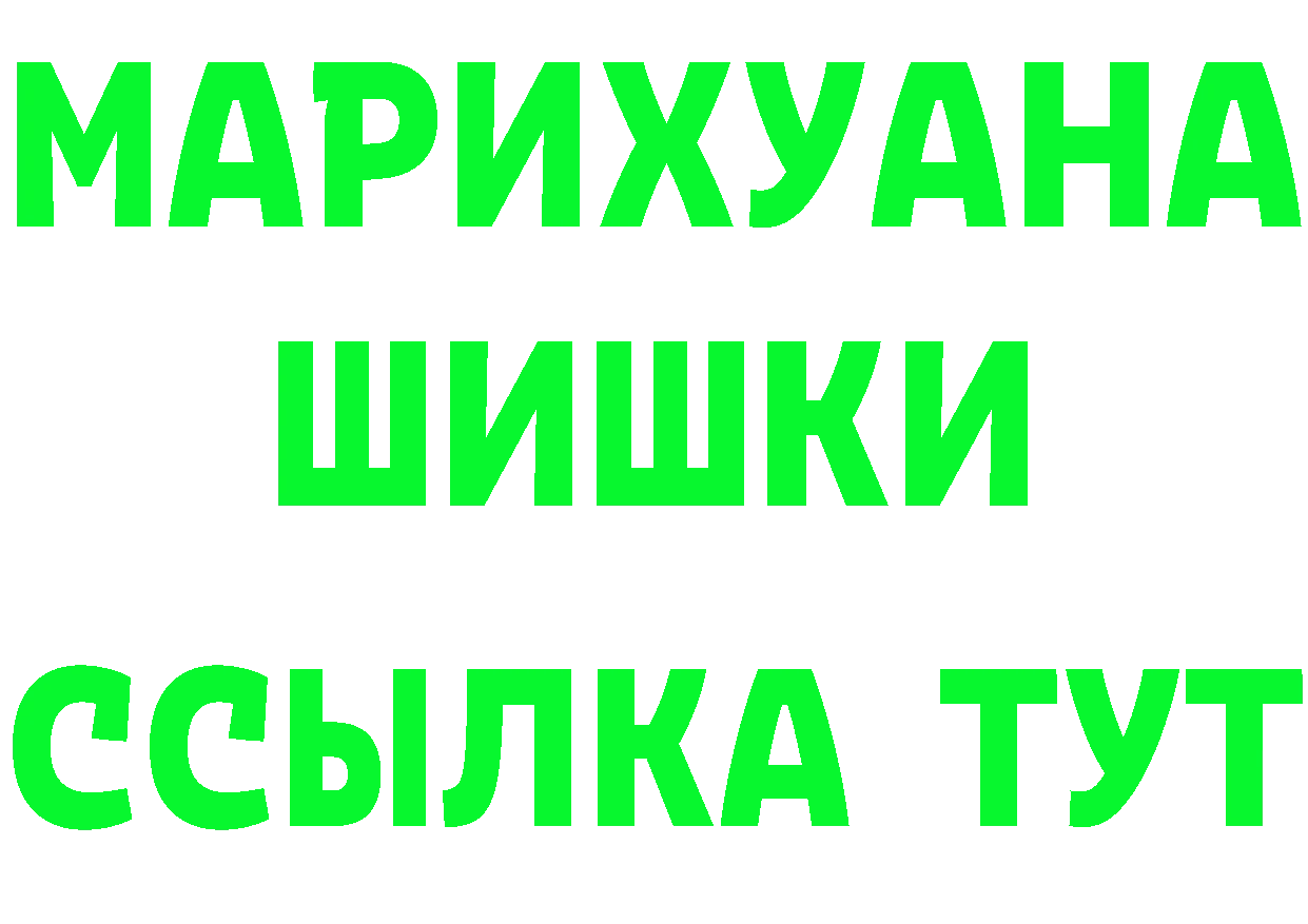 Героин Heroin ТОР даркнет мега Балахна