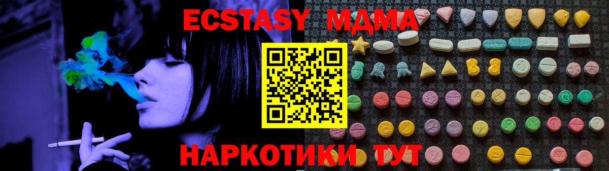 MDMA Molly  МДМА кристаллы  Вход с VPN  Балахна 