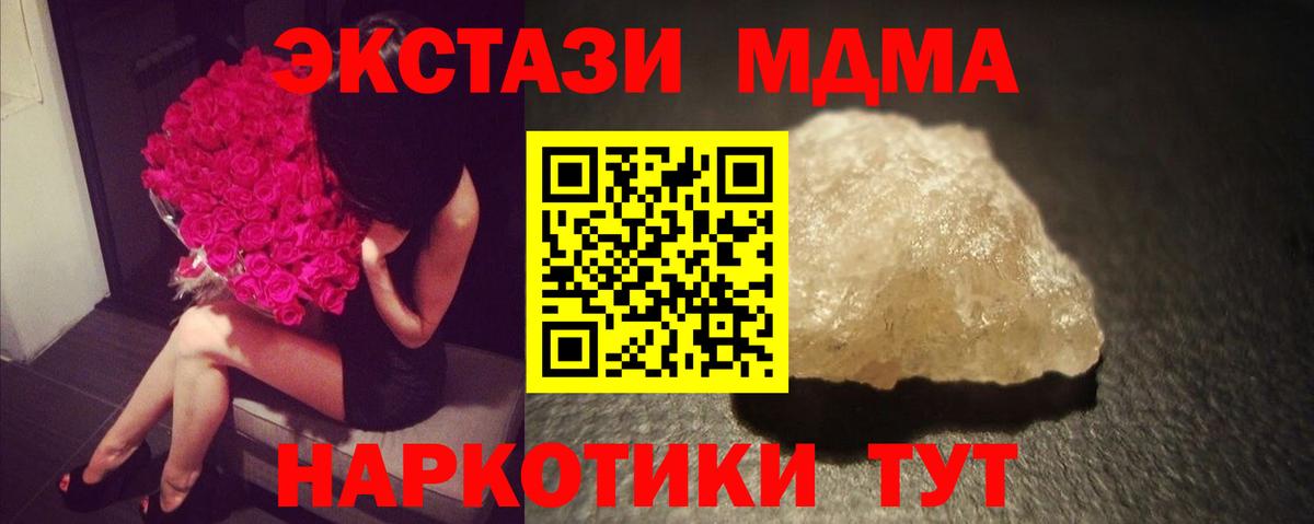 МДМА crystal  МДМА  Балахна  МДМА молли 