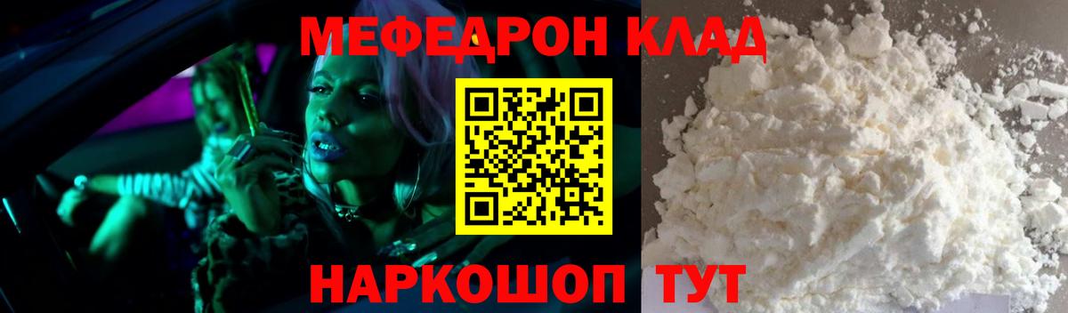 Мефедрон мяу мяу  где продают наркотики  Балахна  Мефедрон  Вход с VPN  МЯУ-МЯУ mephedrone 