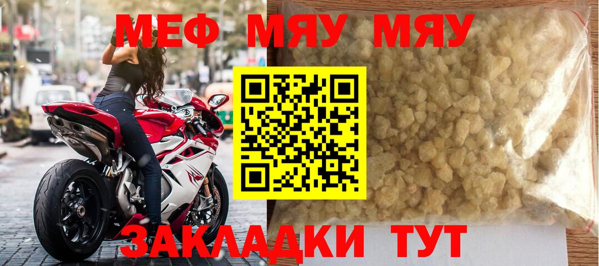 Мефедрон mephedrone  Балахна  МЕФ  МЕФ VHQ  Меф 