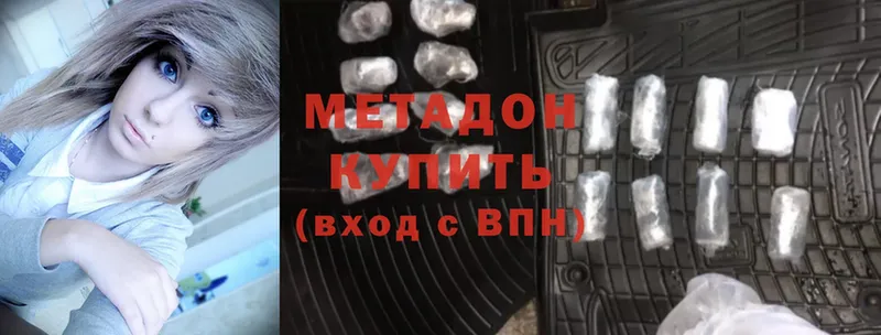 Метадон methadone  Балахна 