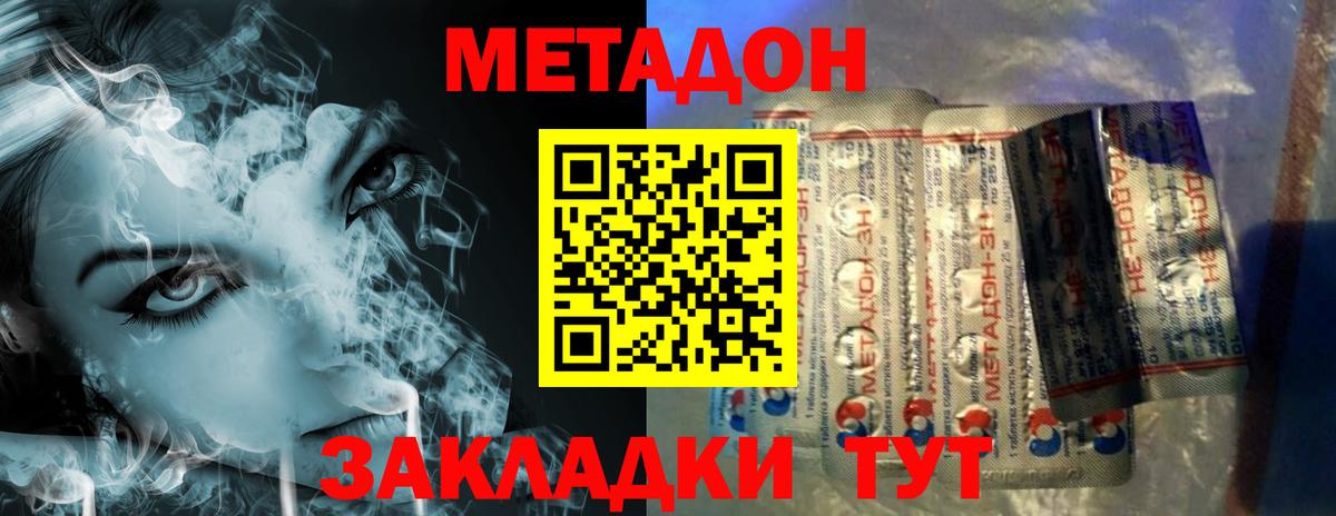 МЕТАДОН белоснежный  Метадон methadone  mega ссылка  Балахна  Вход с VPN 