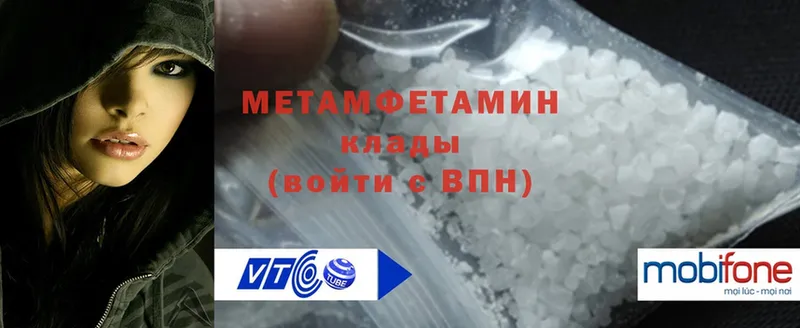 Первитин Methamphetamine  Балахна 