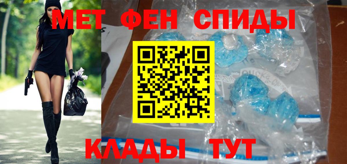 МЕТАМФЕТАМИН пудра  Вход с VPN  Первитин  Балахна 