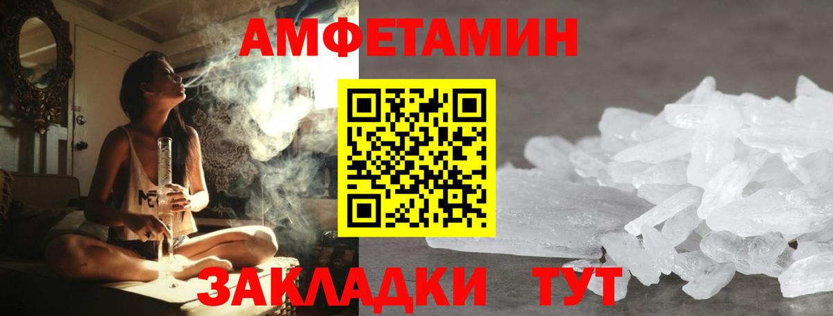 Метамфетамин кристалл Балахна