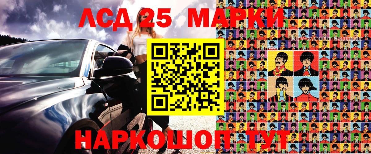 Наркотические марки 1,8мг  Наркотические марки 1,8мг  Марки 25I-NBOMe  Балахна 