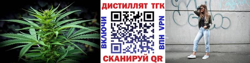 Дистиллят ТГК вейп  MEGA как войти  Балахна  купить  цена 