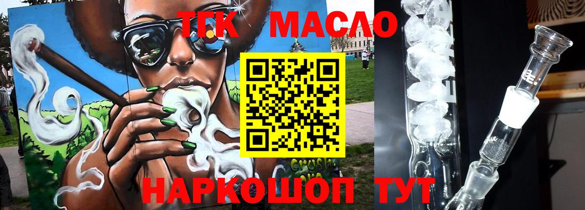 ТГК гашишное масло  где найти   Балахна 