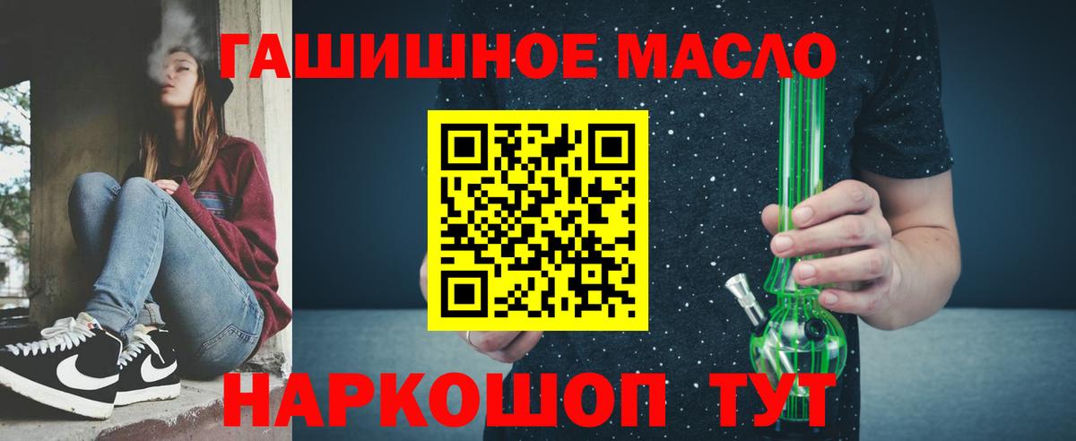 ТГК концентрат  hydra ССЫЛКА  Балахна  Вход с VPN 